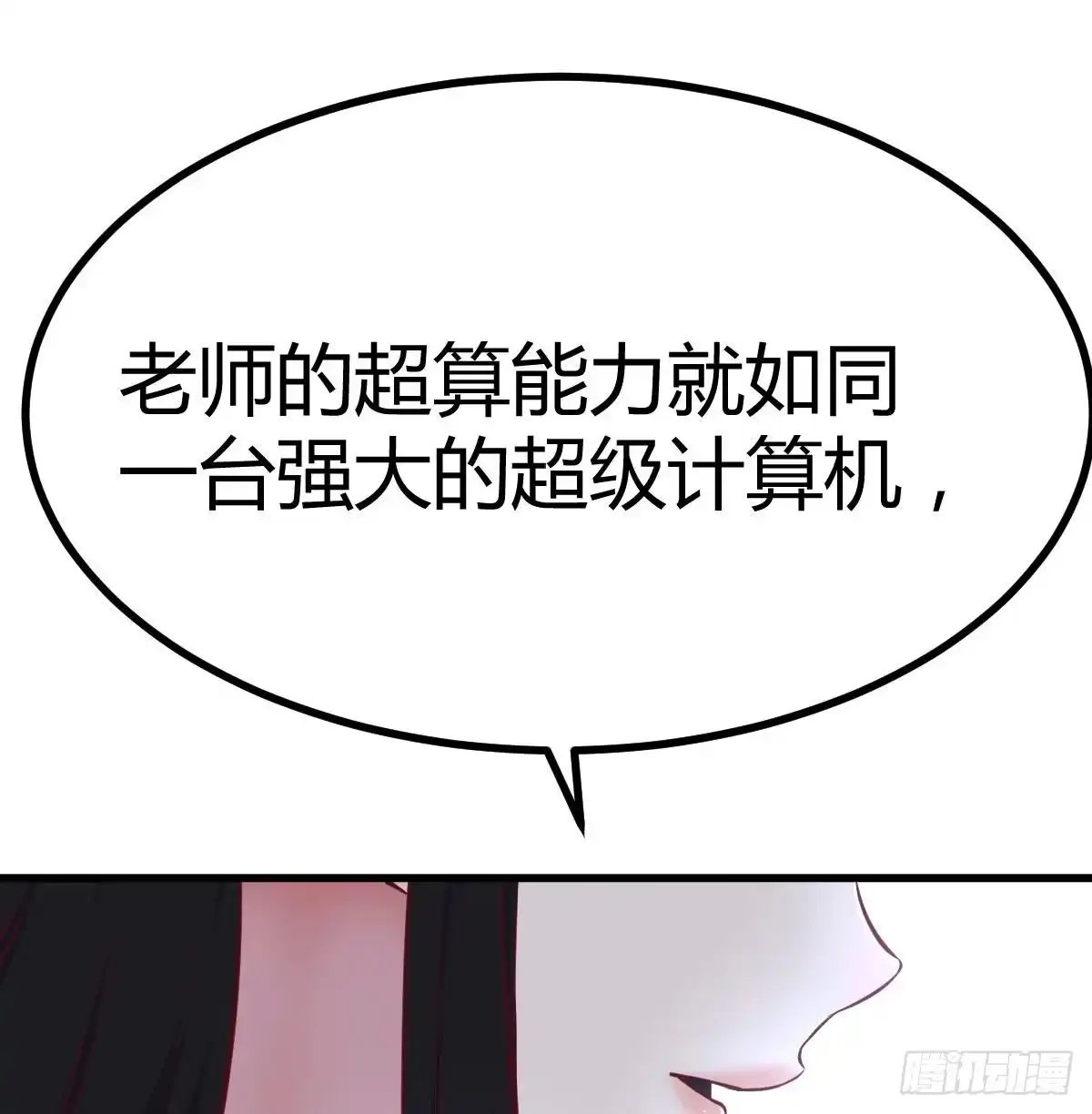 《圣尊助理的我已经无敌了》光瑞生命 第21页
