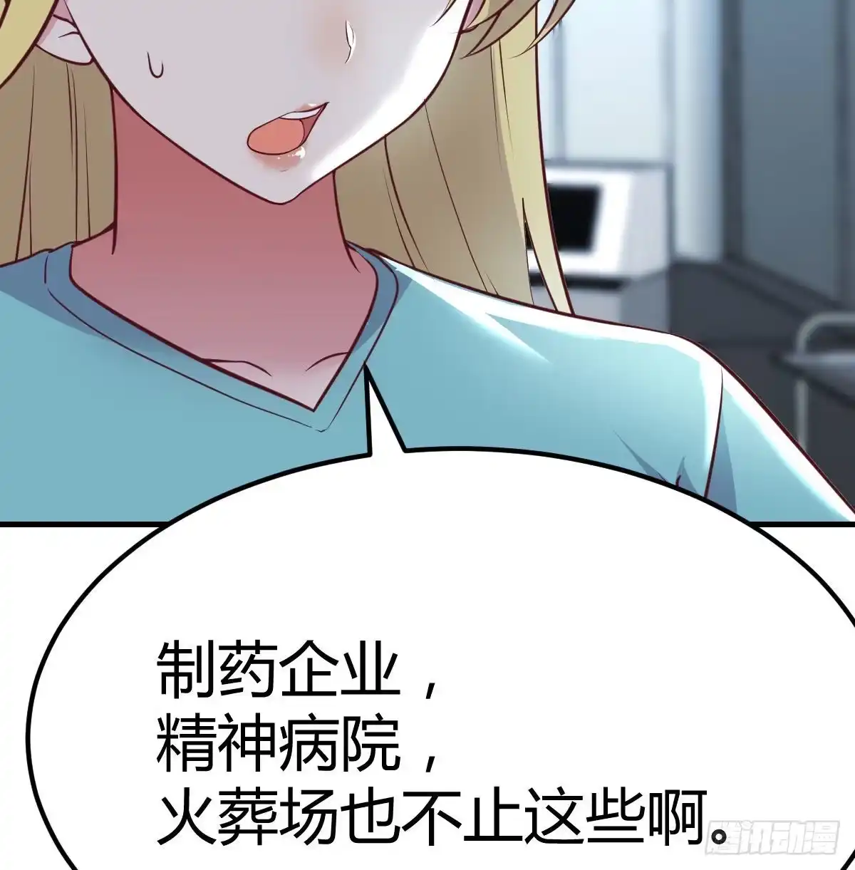 《圣尊助理的我已经无敌了》光瑞生命 第55页
