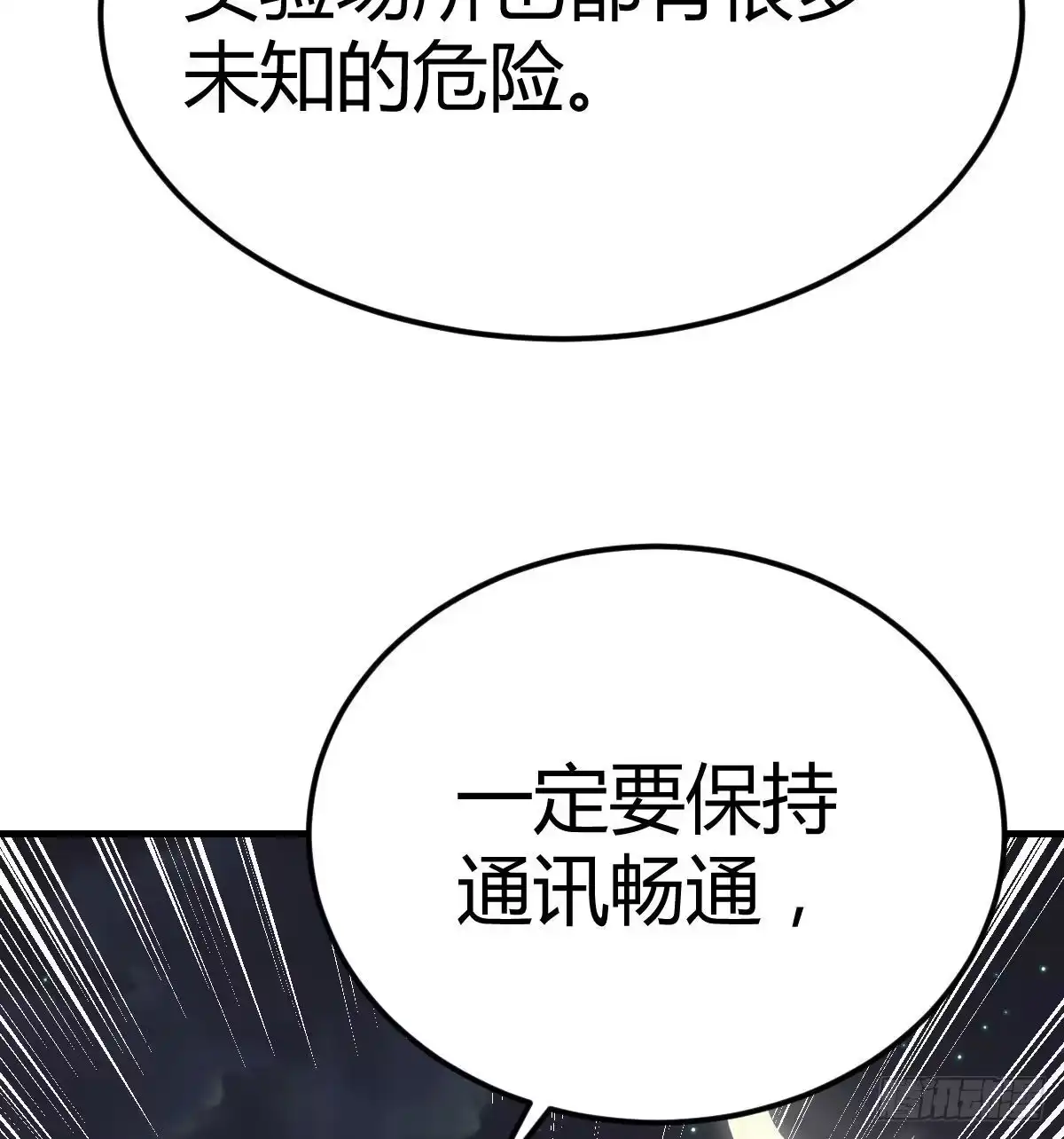 《圣尊助理的我已经无敌了》光瑞生命 第71页