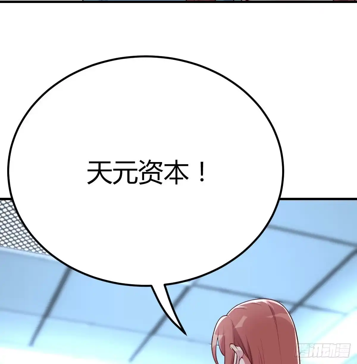 《圣尊助理的我已经无敌了》光瑞生命 第58页