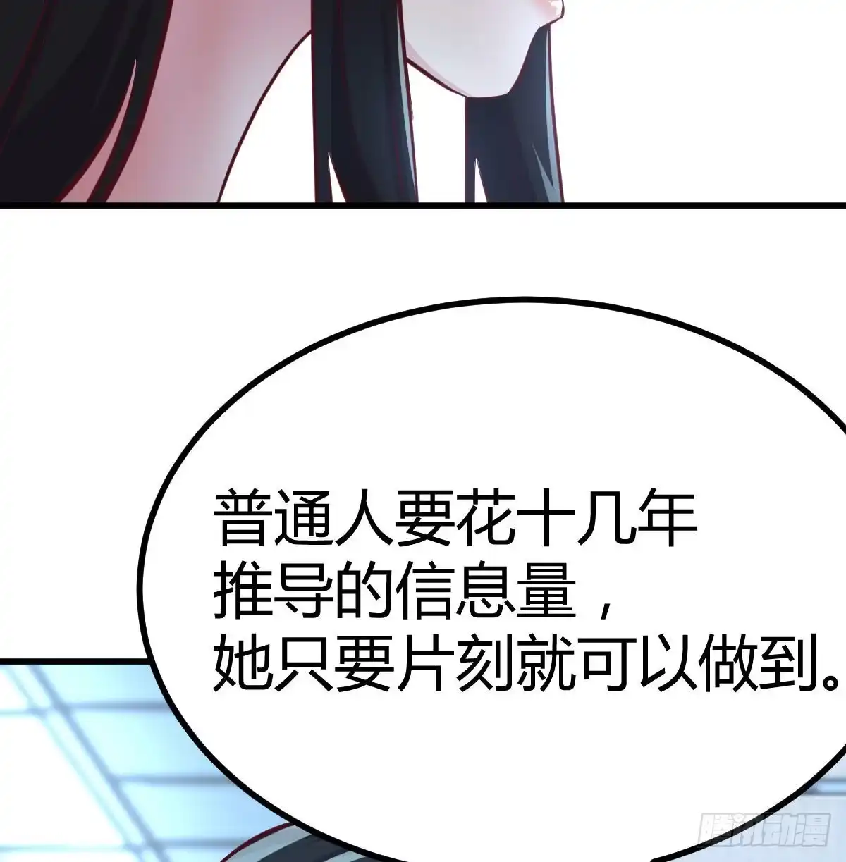 《圣尊助理的我已经无敌了》光瑞生命 第22页