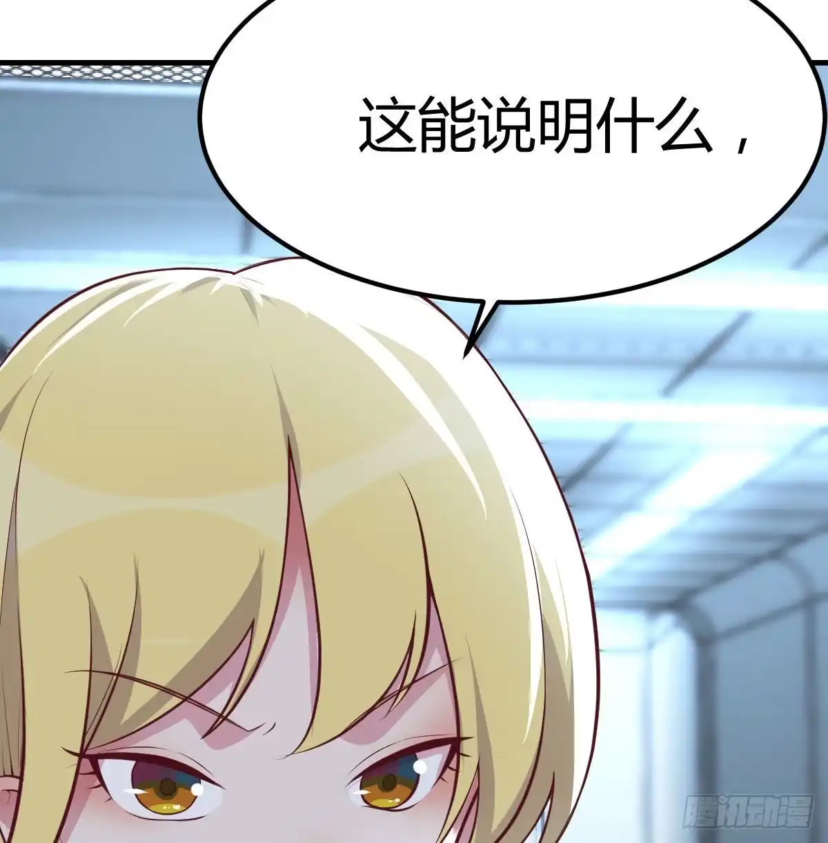 《圣尊助理的我已经无敌了》光瑞生命 第54页
