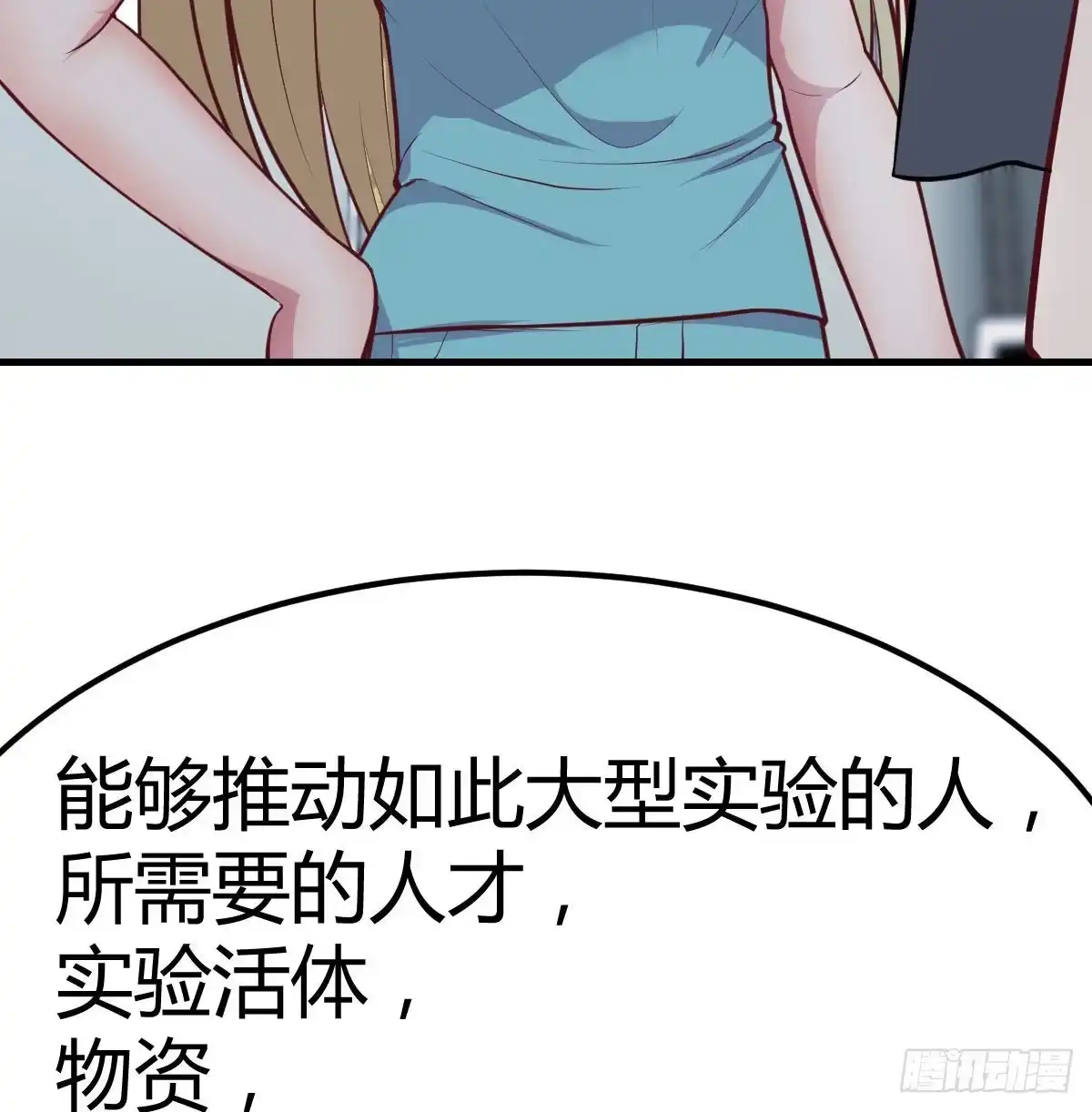 《圣尊助理的我已经无敌了》光瑞生命 第50页