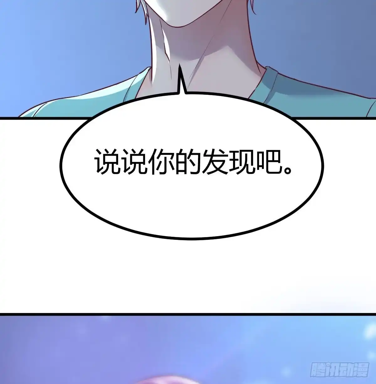 《圣尊助理的我已经无敌了》光瑞生命 第6页