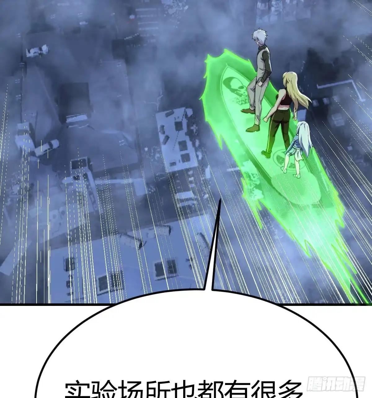 《圣尊助理的我已经无敌了》光瑞生命 第70页