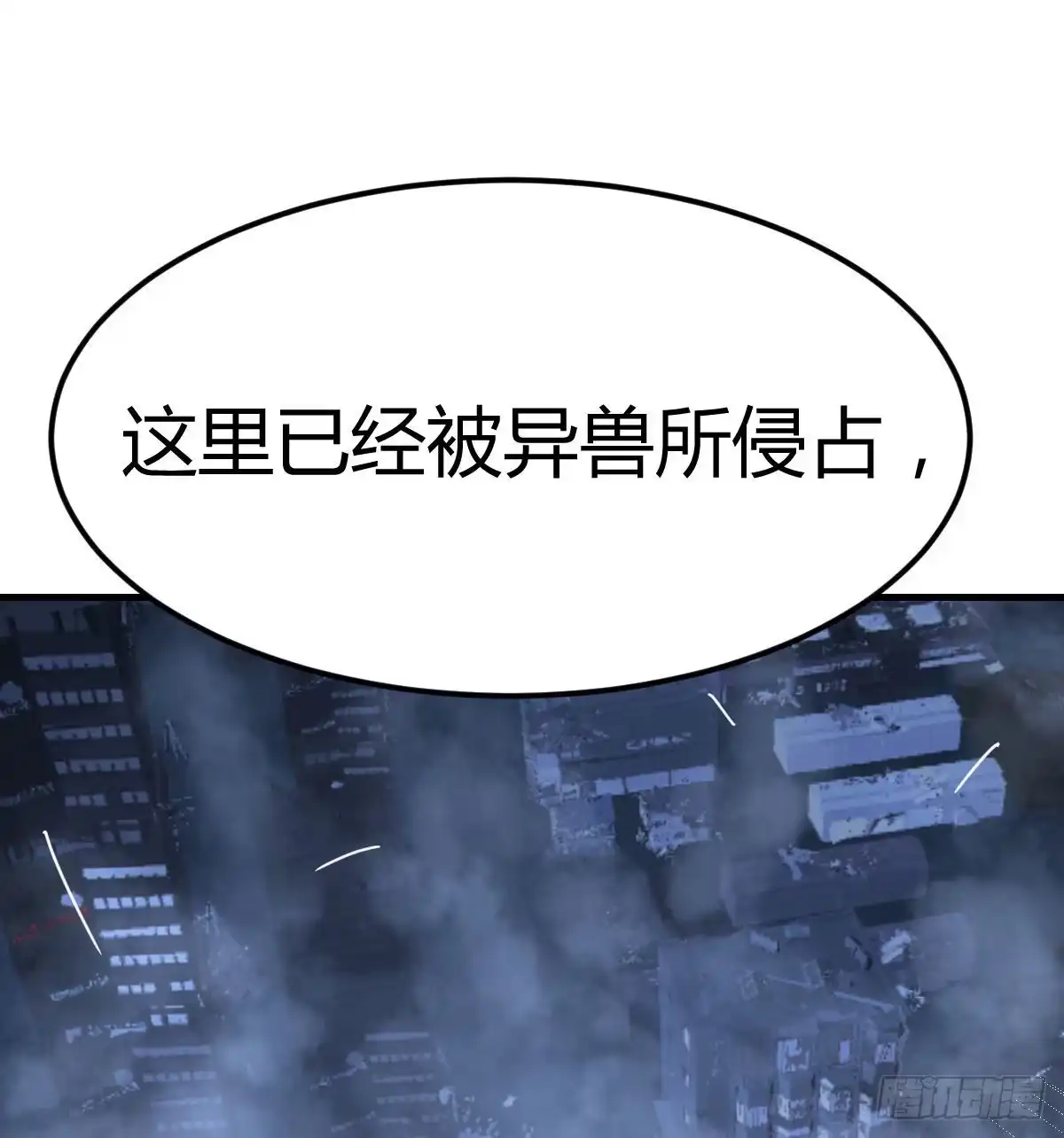 《圣尊助理的我已经无敌了》光瑞生命 第69页