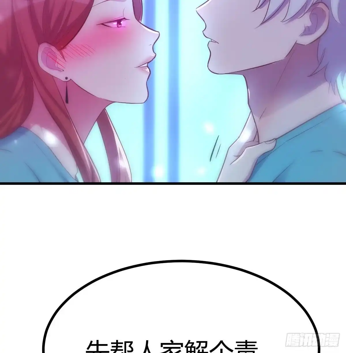 《圣尊助理的我已经无敌了》光瑞生命 第10页