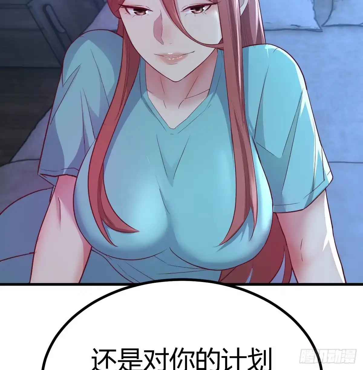 《圣尊助理的我已经无敌了》光瑞生命 第3页