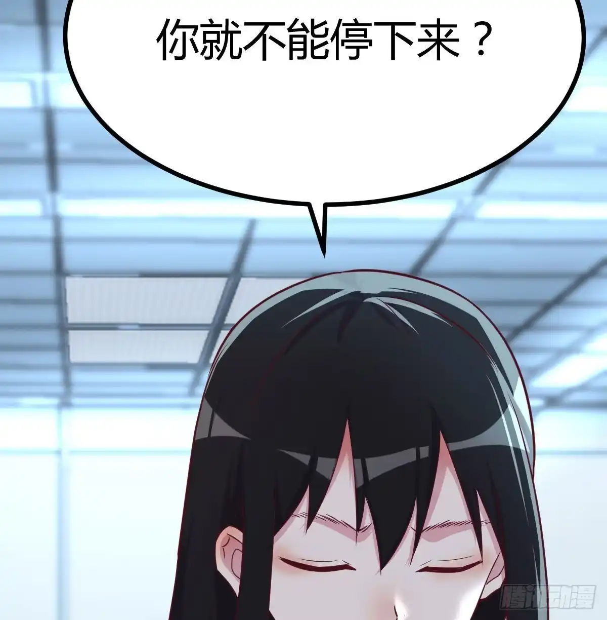 《圣尊助理的我已经无敌了》光瑞生命 第15页