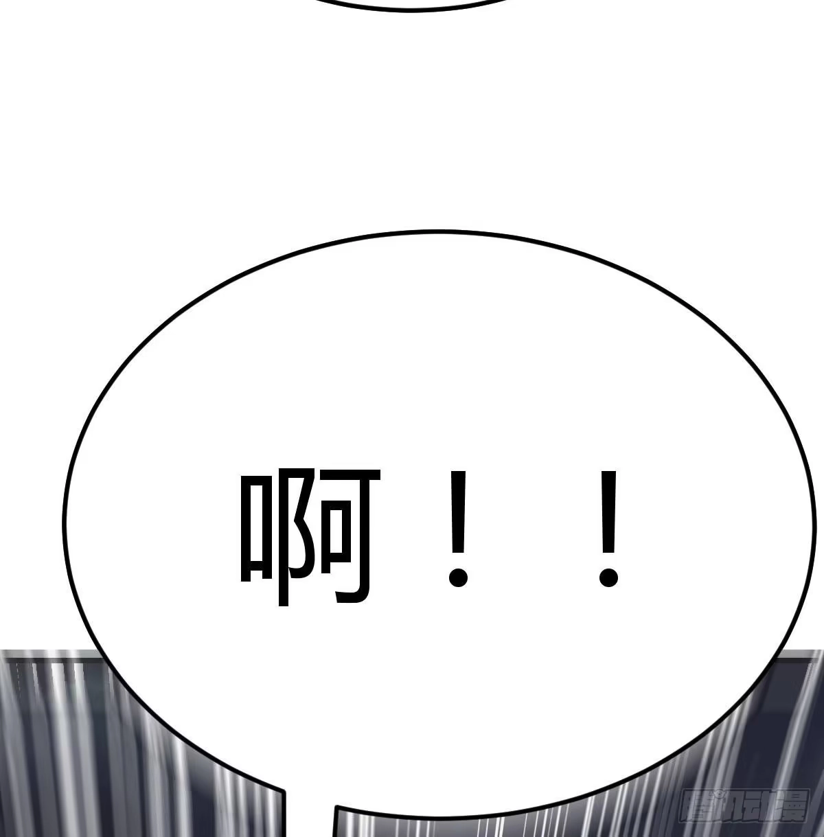 《圣尊助理的我已经无敌了》闯关 第78页