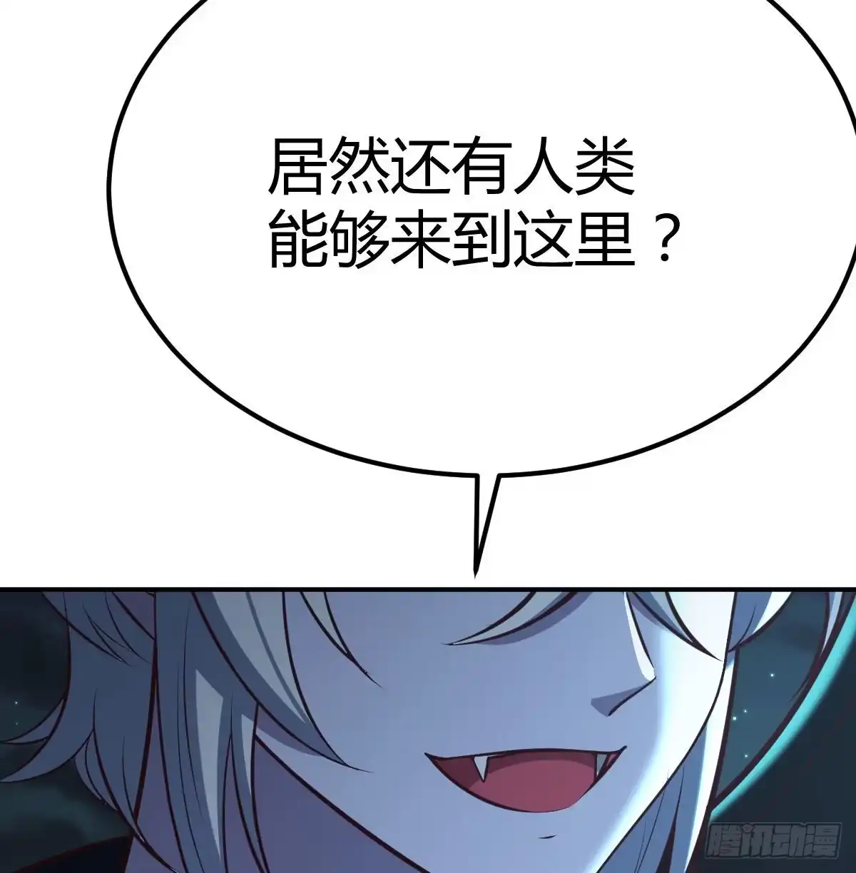 《圣尊助理的我已经无敌了》闯关 第33页