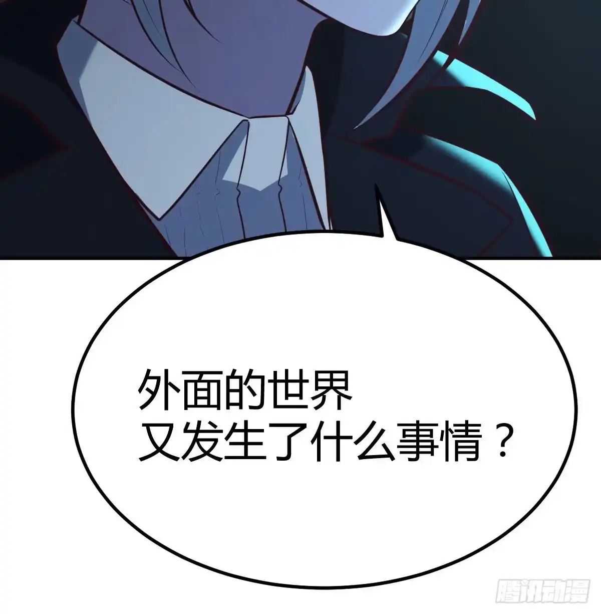 《圣尊助理的我已经无敌了》闯关 第34页