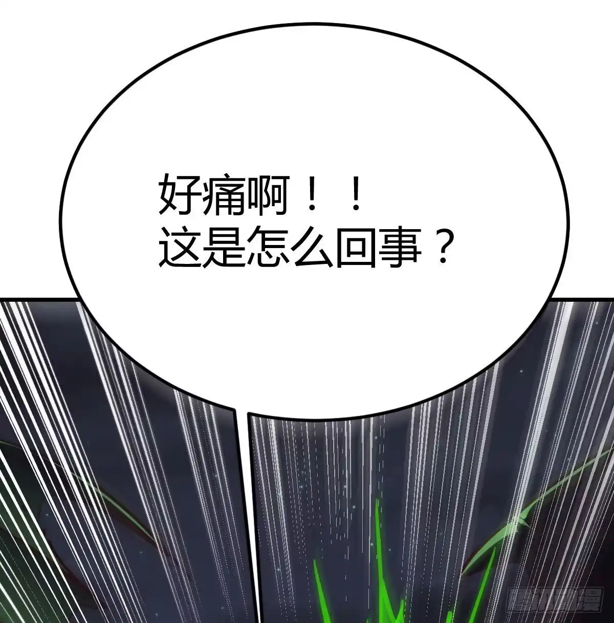 《圣尊助理的我已经无敌了》闯关 第69页