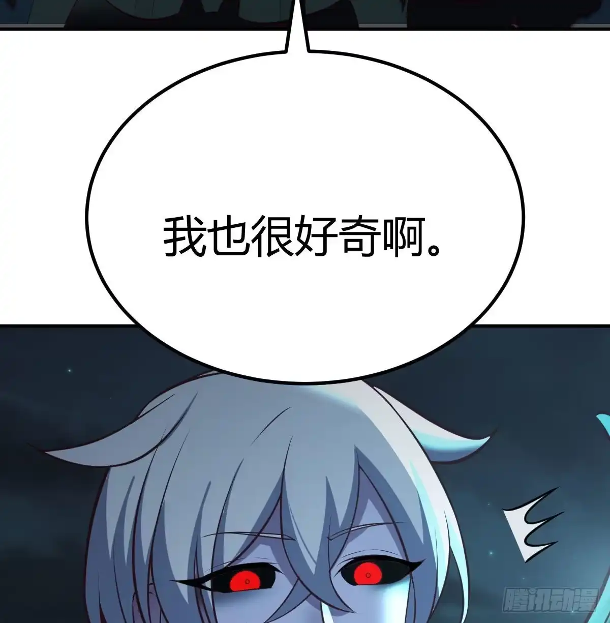 《圣尊助理的我已经无敌了》闯关 第40页