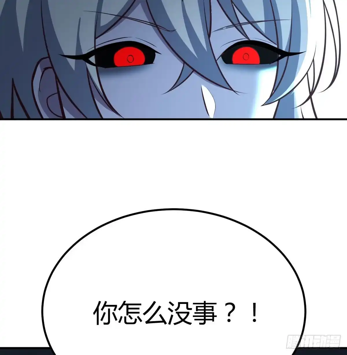 《圣尊助理的我已经无敌了》闯关 第43页