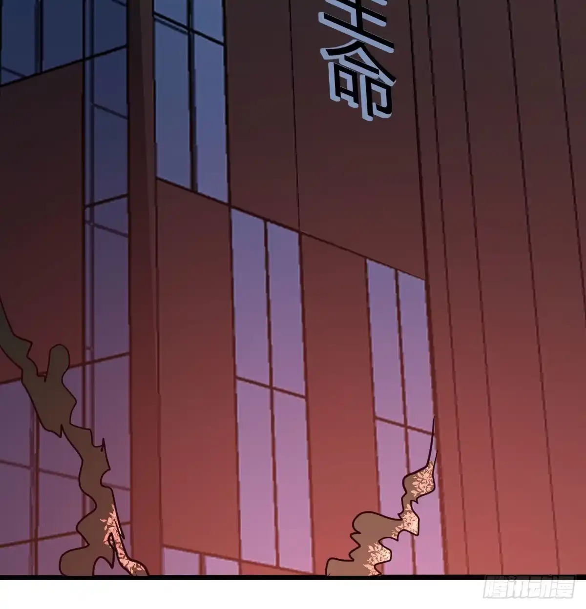 《圣尊助理的我已经无敌了》闯关 第3页