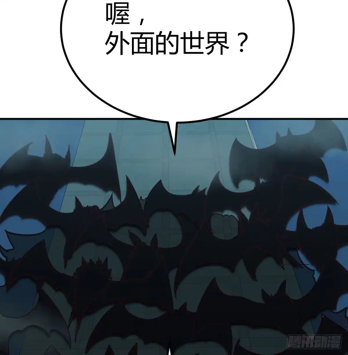 《圣尊助理的我已经无敌了》闯关 第39页