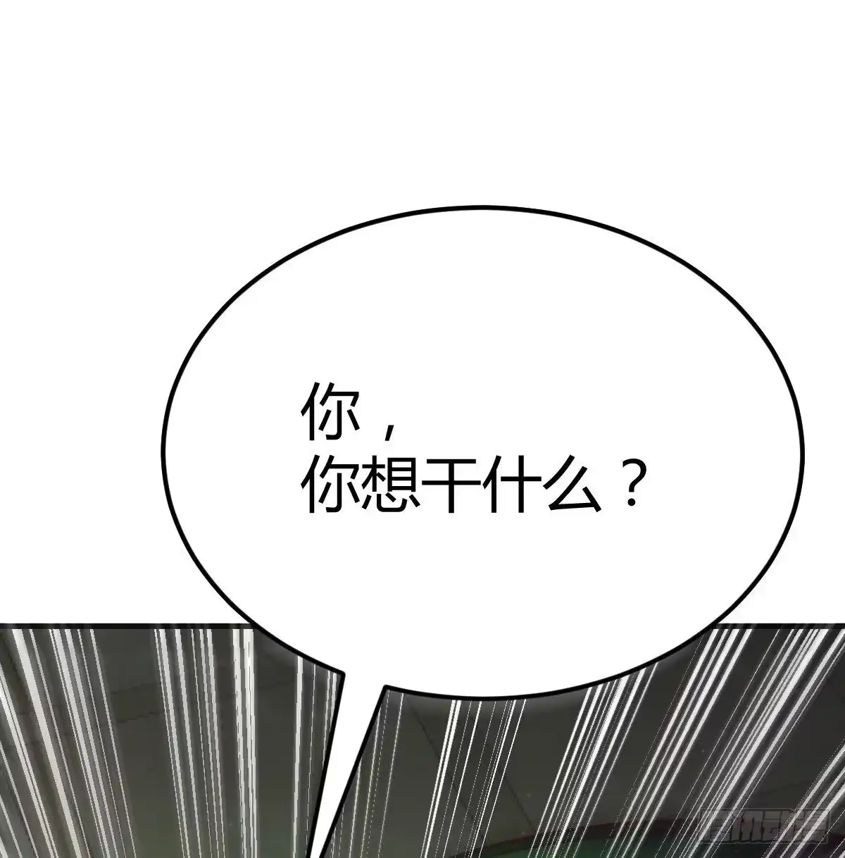 《圣尊助理的我已经无敌了》闯关 第73页