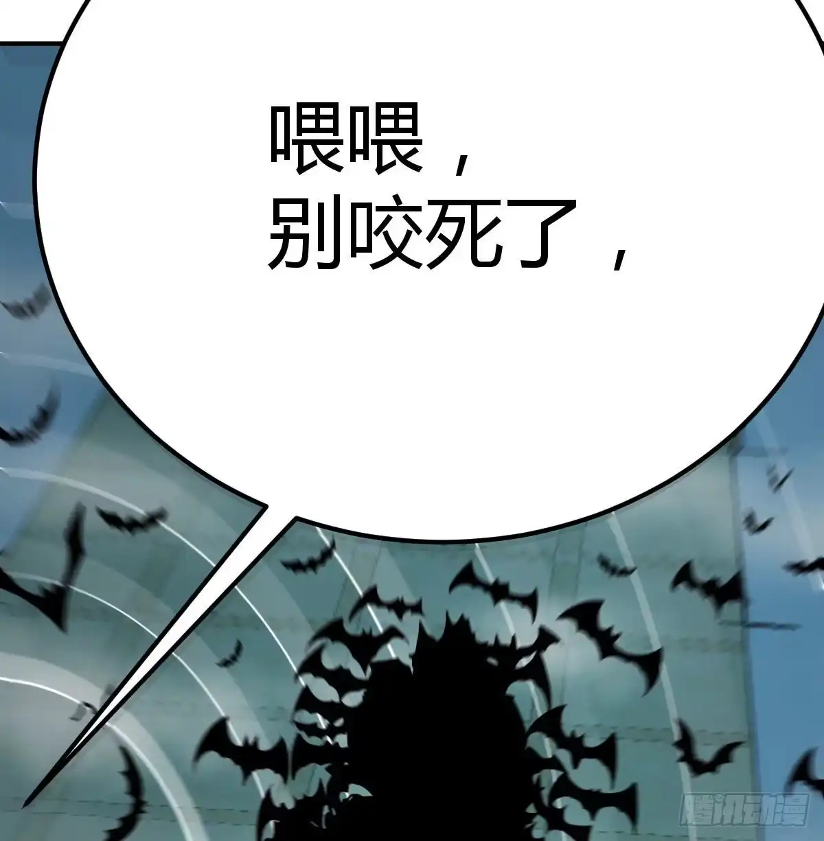 《圣尊助理的我已经无敌了》闯关 第31页