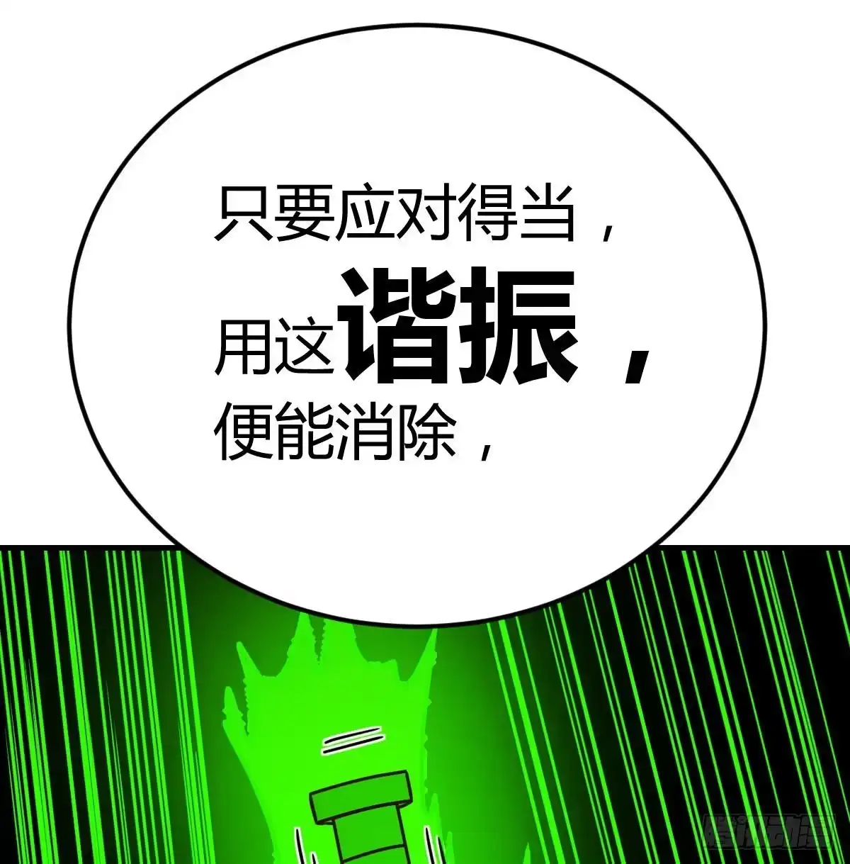 《圣尊助理的我已经无敌了》闯关 第48页