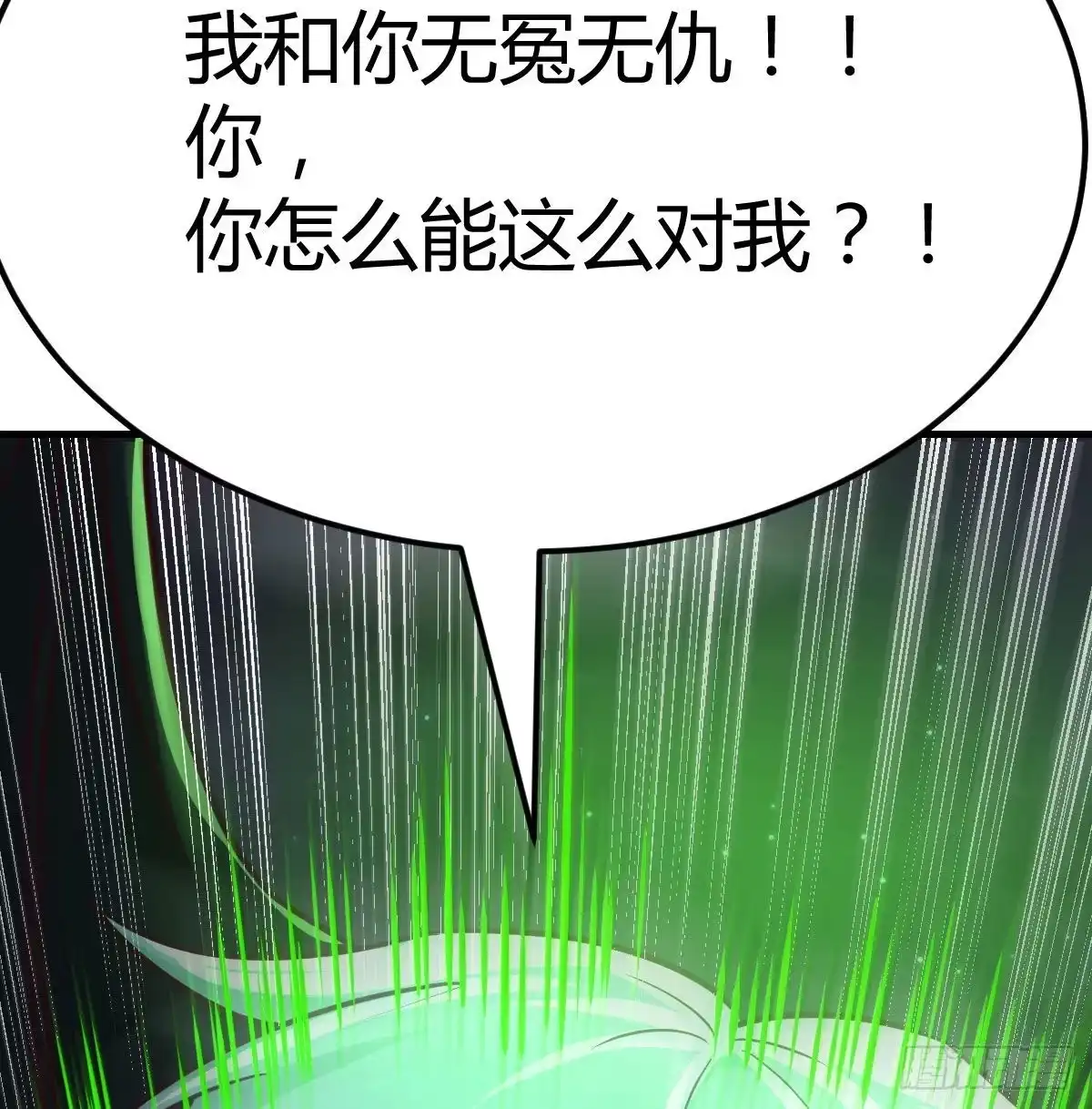 《圣尊助理的我已经无敌了》闯关 第81页