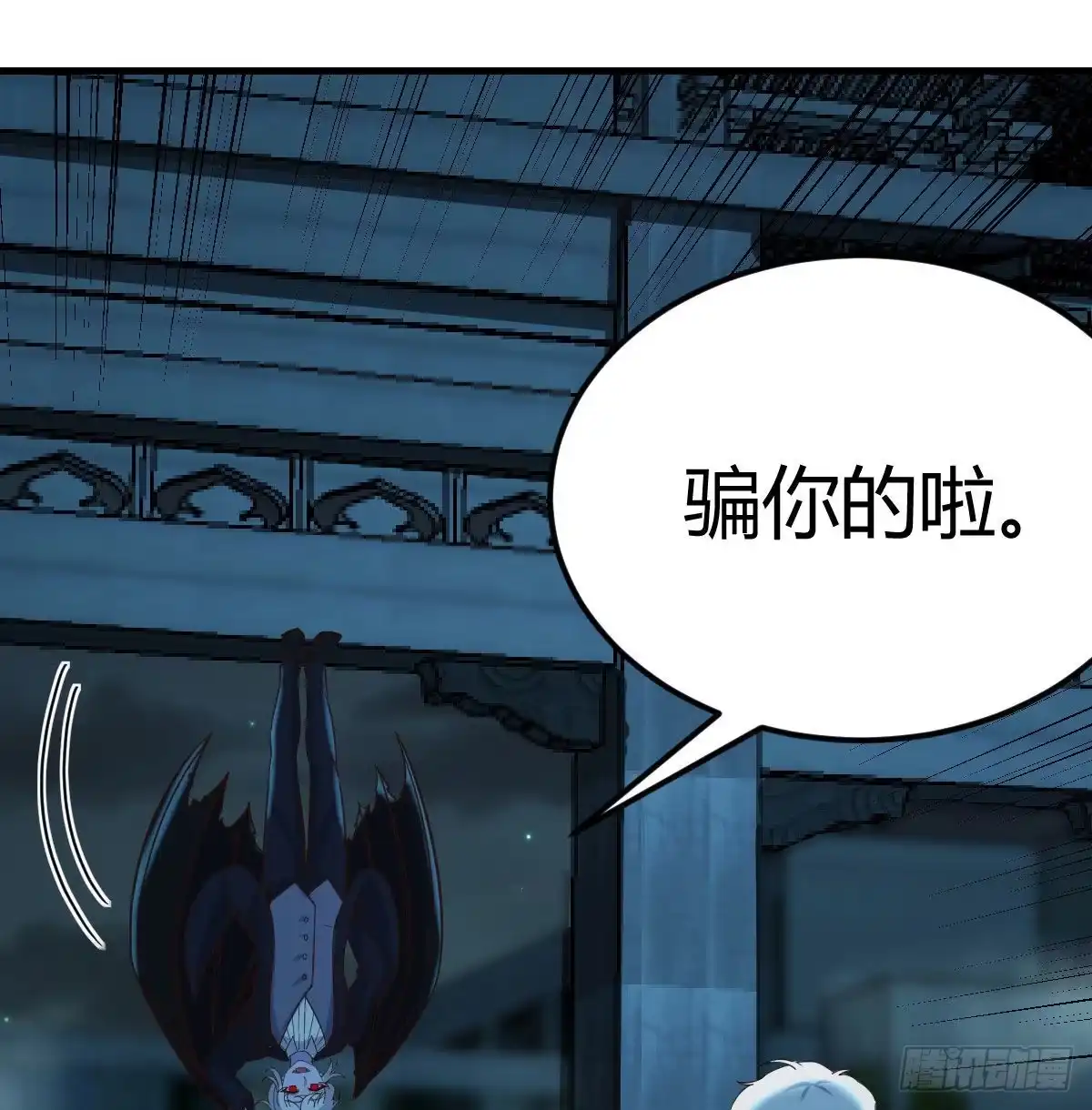 《圣尊助理的我已经无敌了》闯关 第59页
