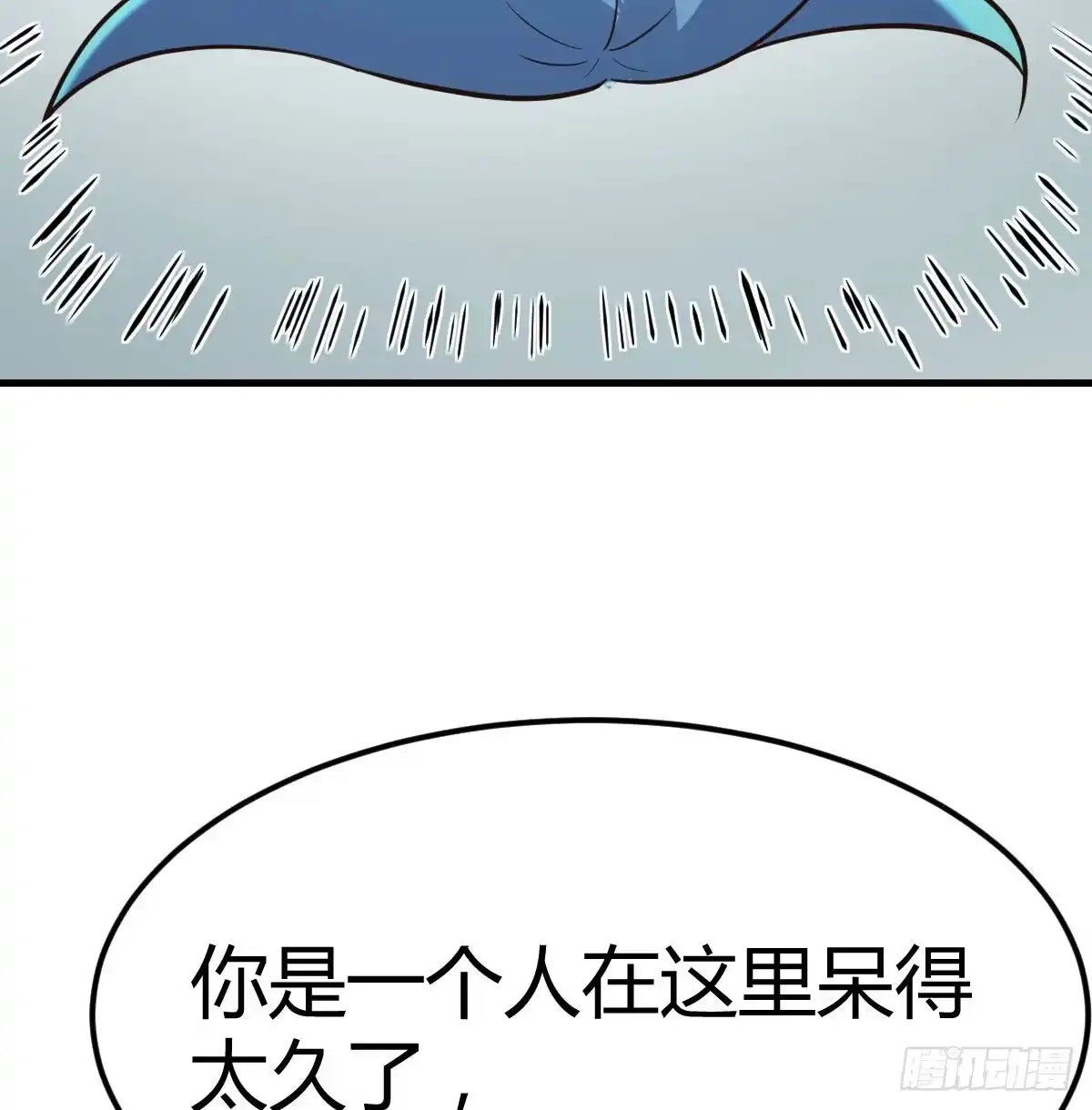 《圣尊助理的我已经无敌了》闯关 第62页