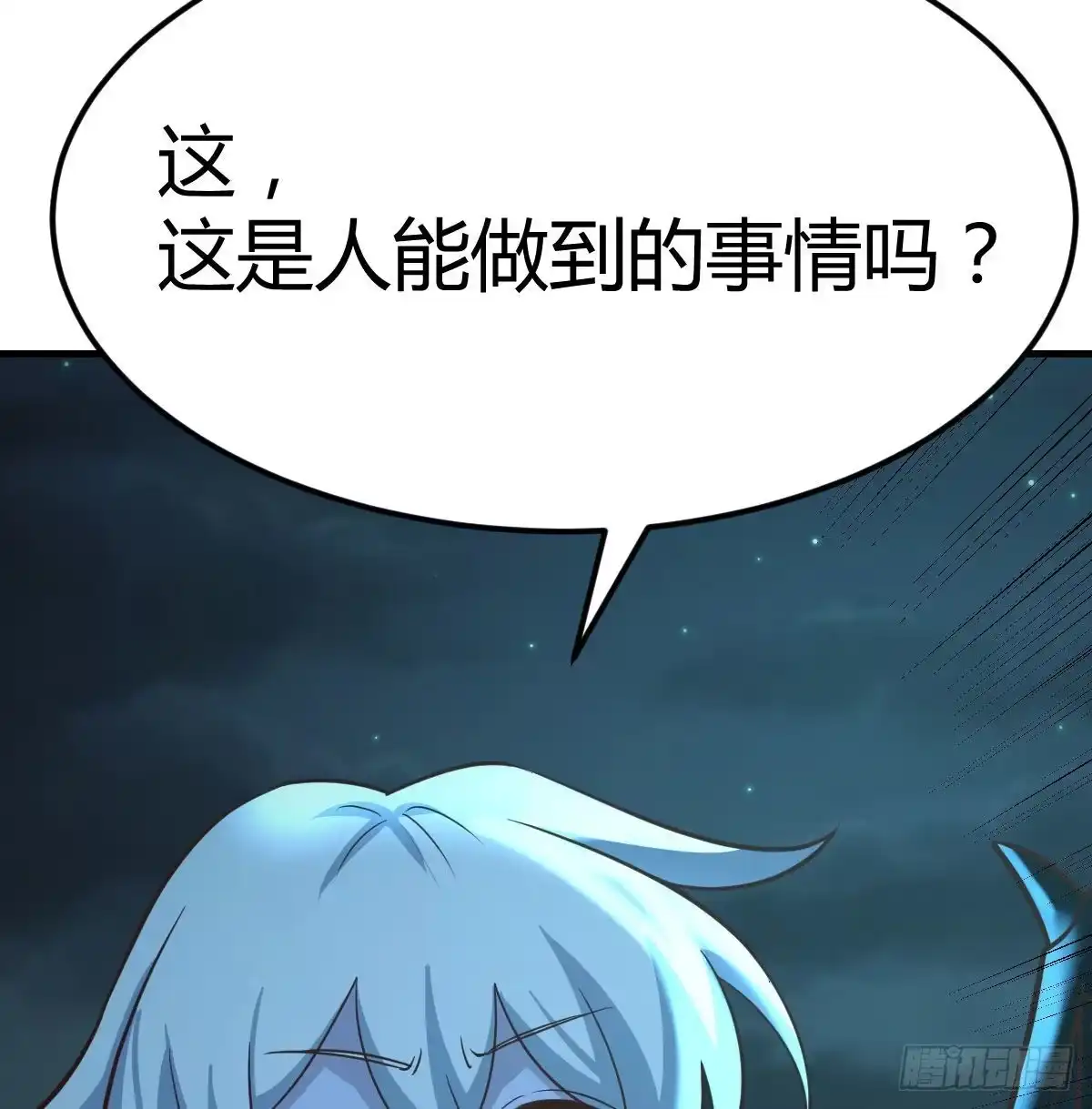 《圣尊助理的我已经无敌了》闯关 第52页