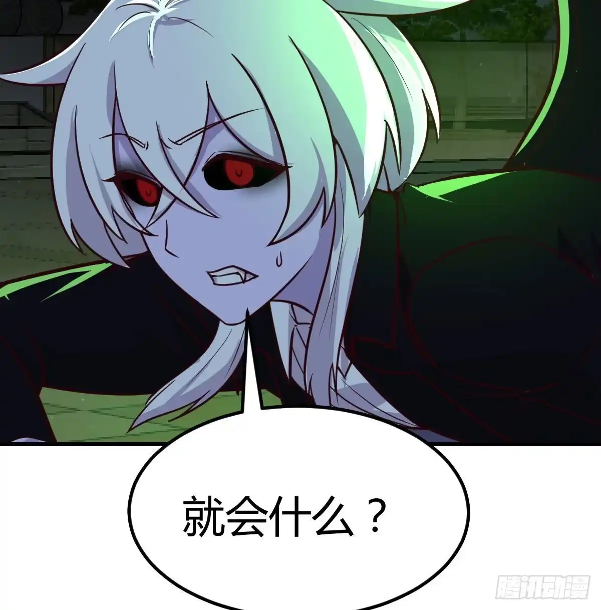 《圣尊助理的我已经无敌了》闯关 第77页