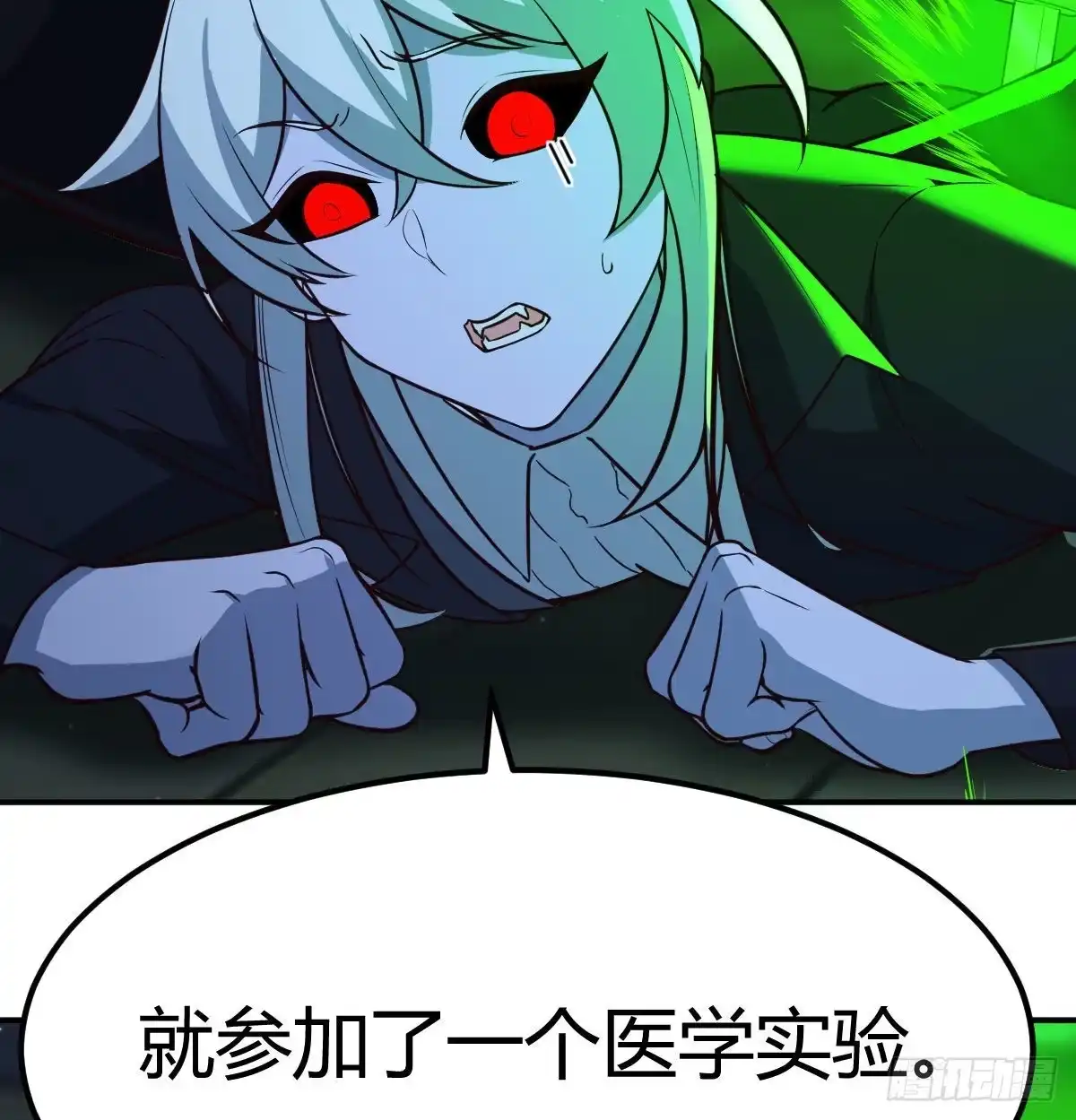 《圣尊助理的我已经无敌了》潜在危机 第15页