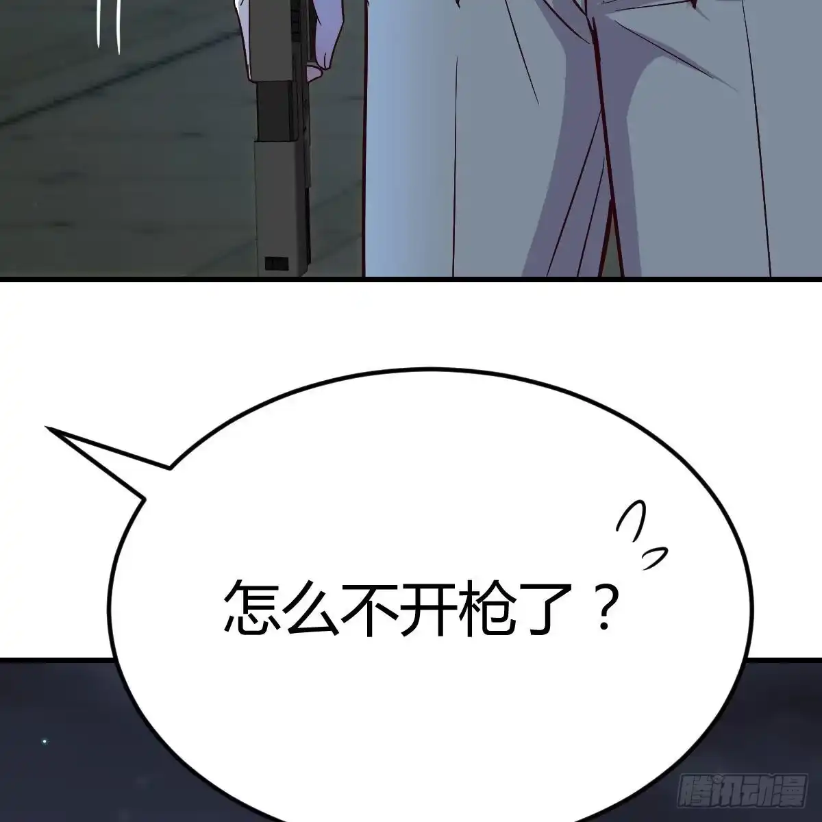 《圣尊助理的我已经无敌了》潜在危机 第42页