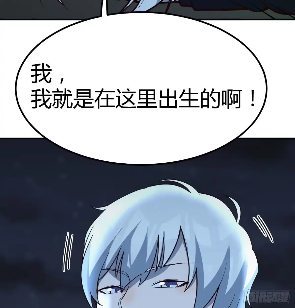 《圣尊助理的我已经无敌了》潜在危机 第10页