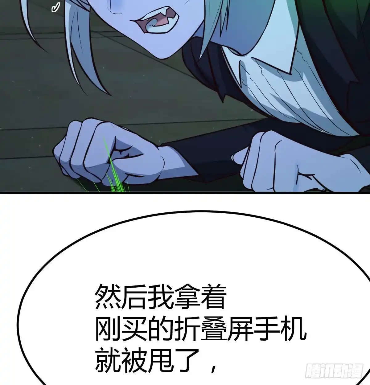 《圣尊助理的我已经无敌了》潜在危机 第22页