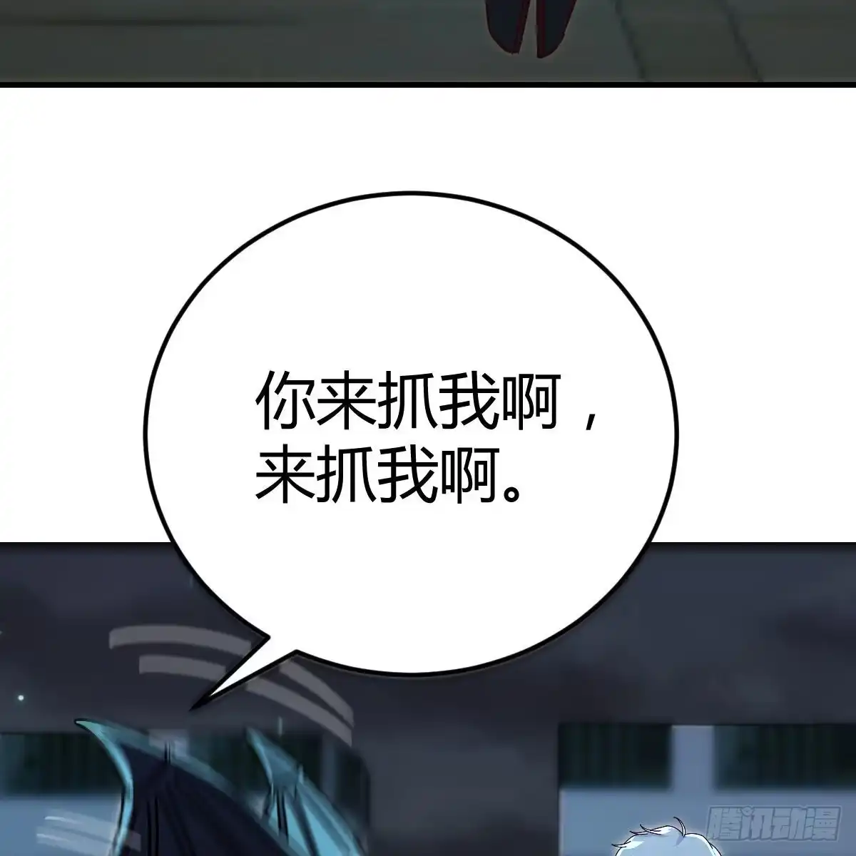 《圣尊助理的我已经无敌了》潜在危机 第38页
