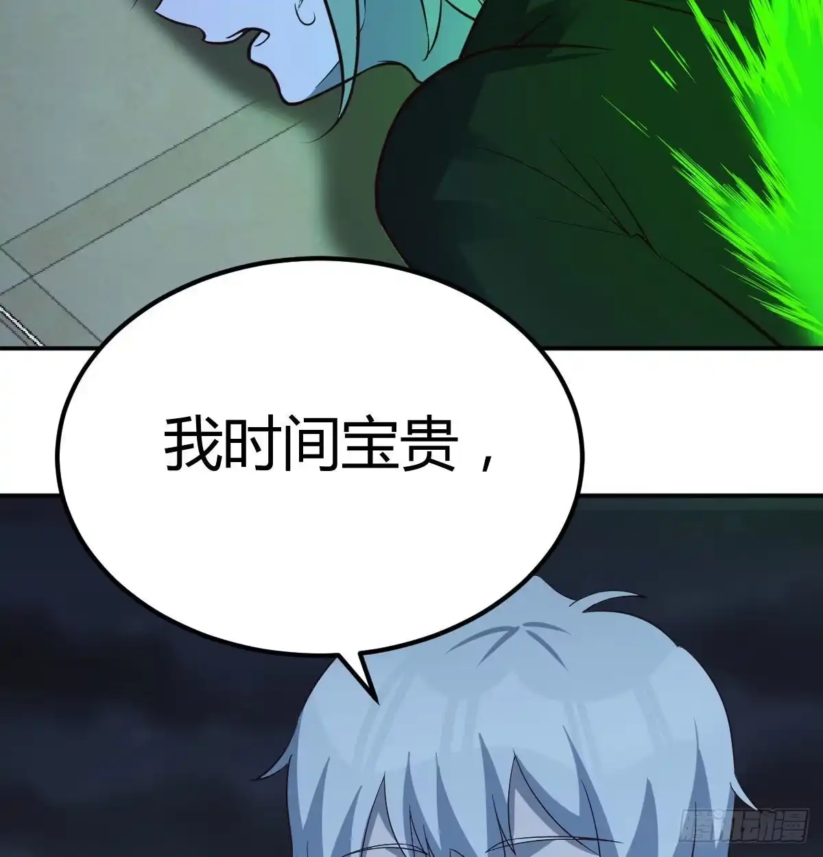 《圣尊助理的我已经无敌了》潜在危机 第3页