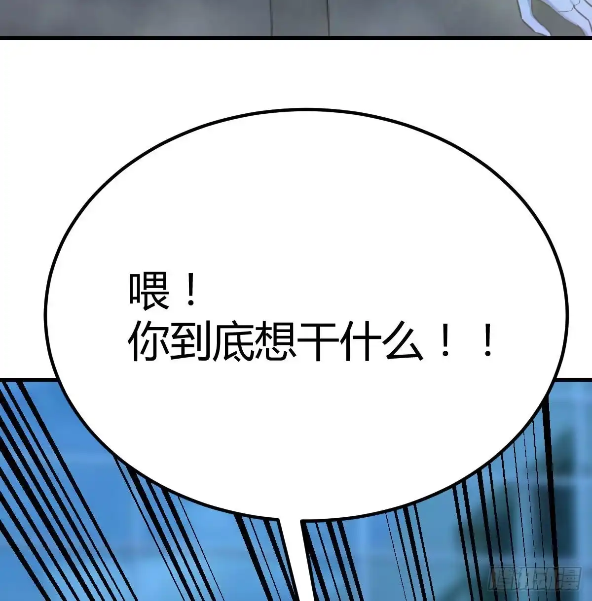 《圣尊助理的我已经无敌了》潜在危机 第60页