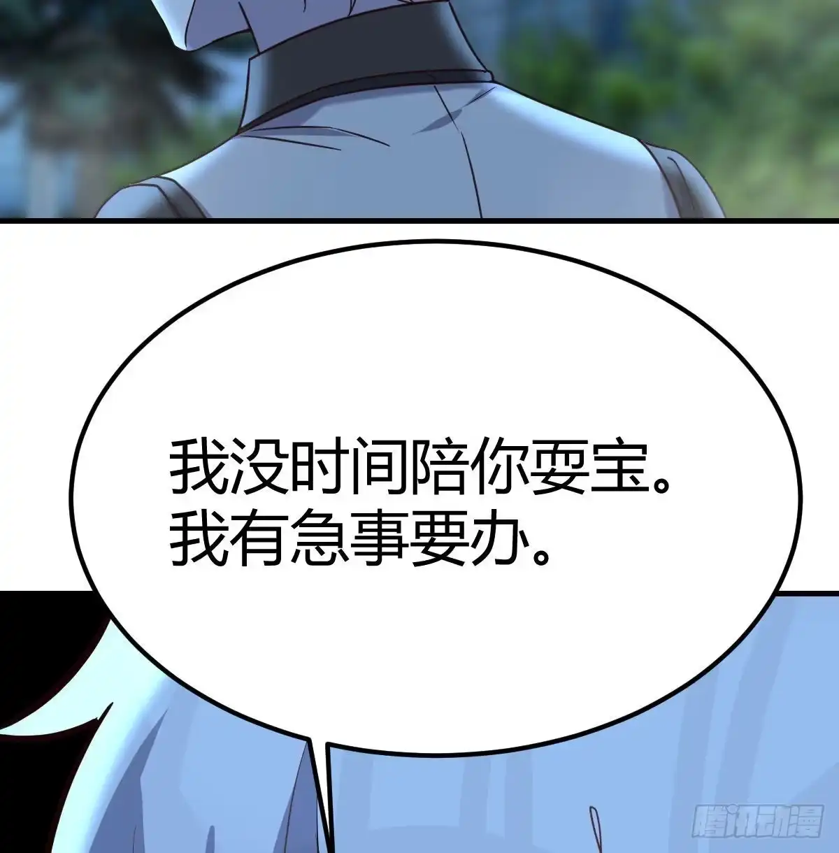 《圣尊助理的我已经无敌了》潜在危机 第63页