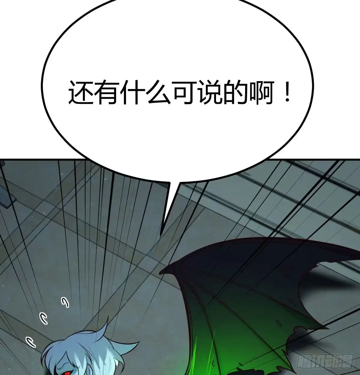 《圣尊助理的我已经无敌了》潜在危机 第19页
