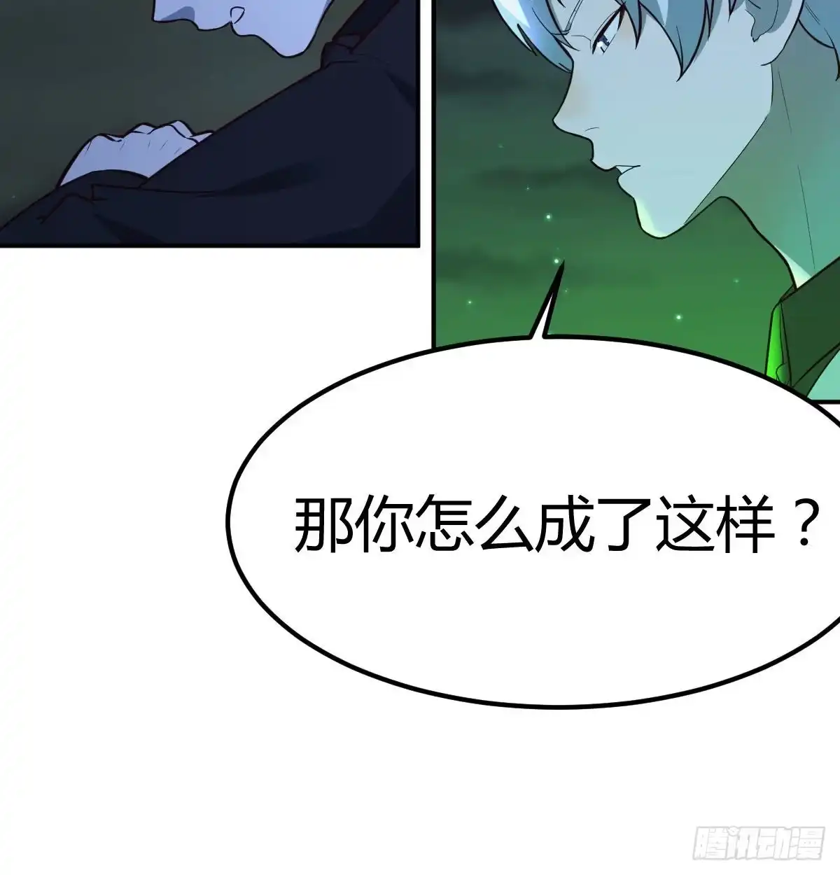 《圣尊助理的我已经无敌了》潜在危机 第13页