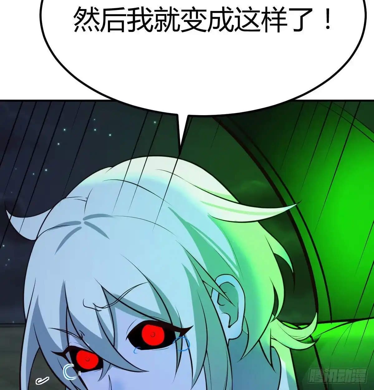 《圣尊助理的我已经无敌了》潜在危机 第21页