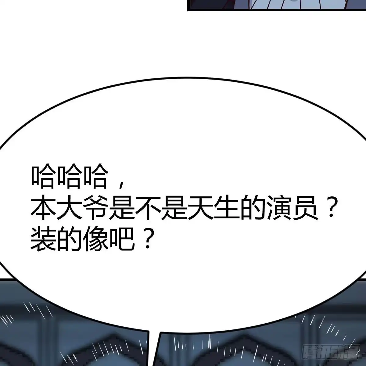 《圣尊助理的我已经无敌了》潜在危机 第35页