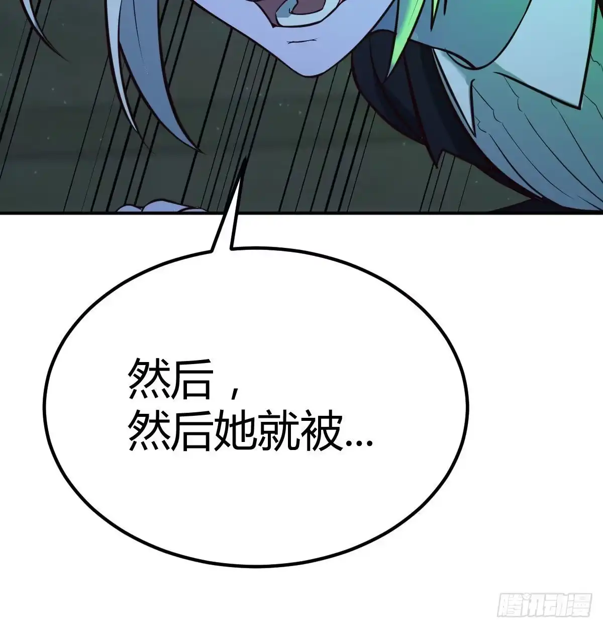 《圣尊助理的我已经无敌了》潜在危机 第24页