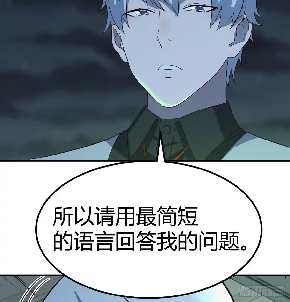 《圣尊助理的我已经无敌了》潜在危机 第4页