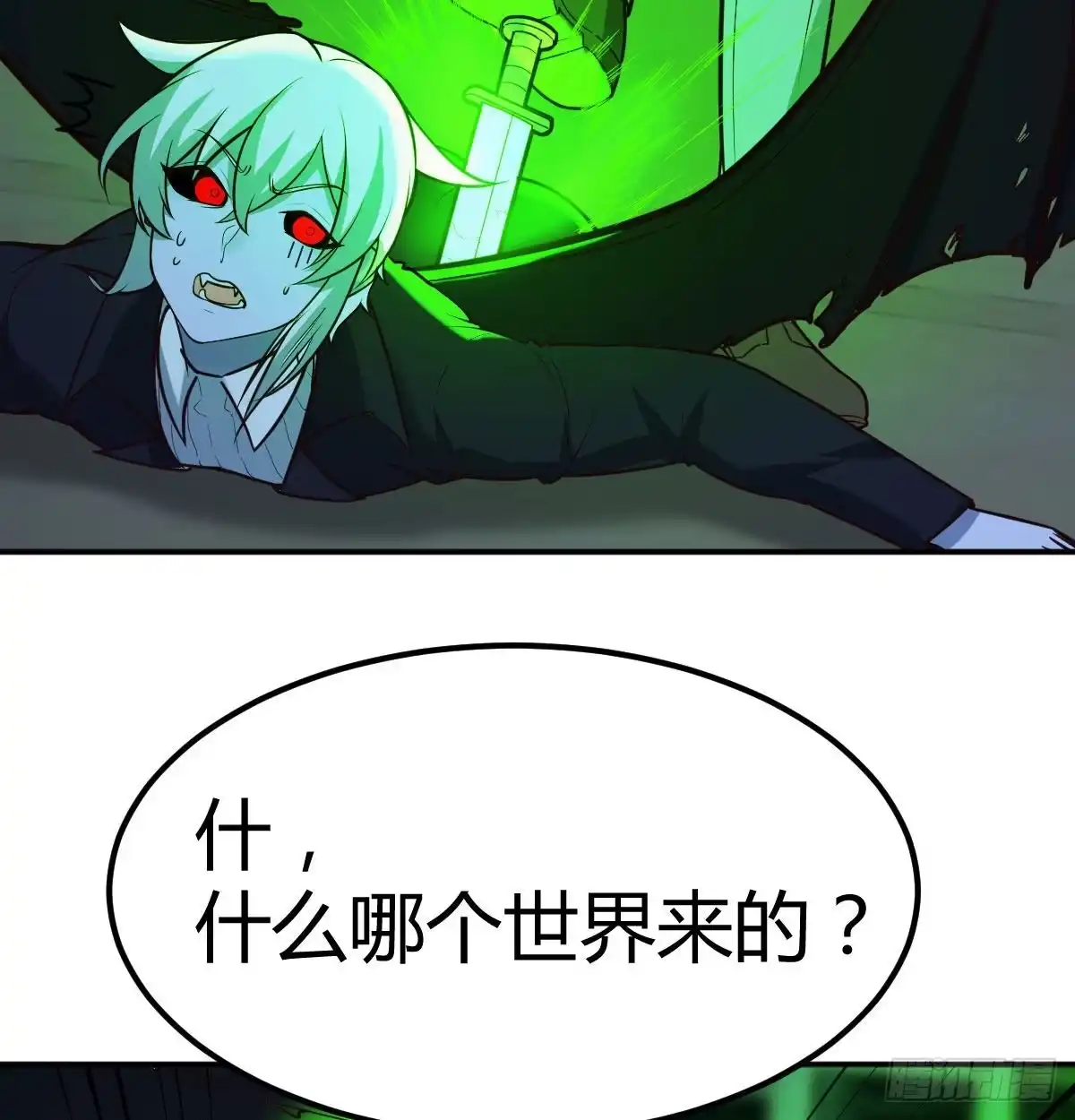 《圣尊助理的我已经无敌了》潜在危机 第8页