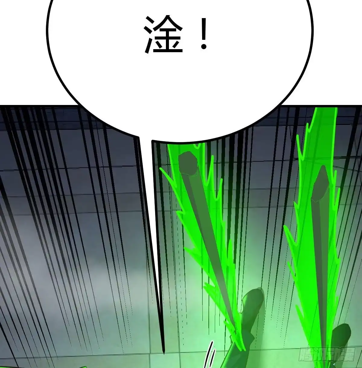 《圣尊助理的我已经无敌了》潜在危机 第58页