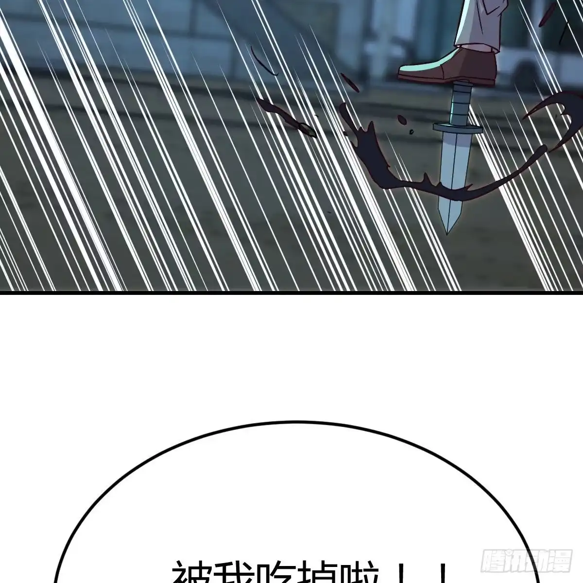 《圣尊助理的我已经无敌了》潜在危机 第27页