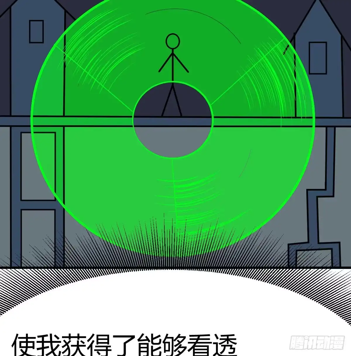 《圣尊助理的我已经无敌了》潜在危机 第77页