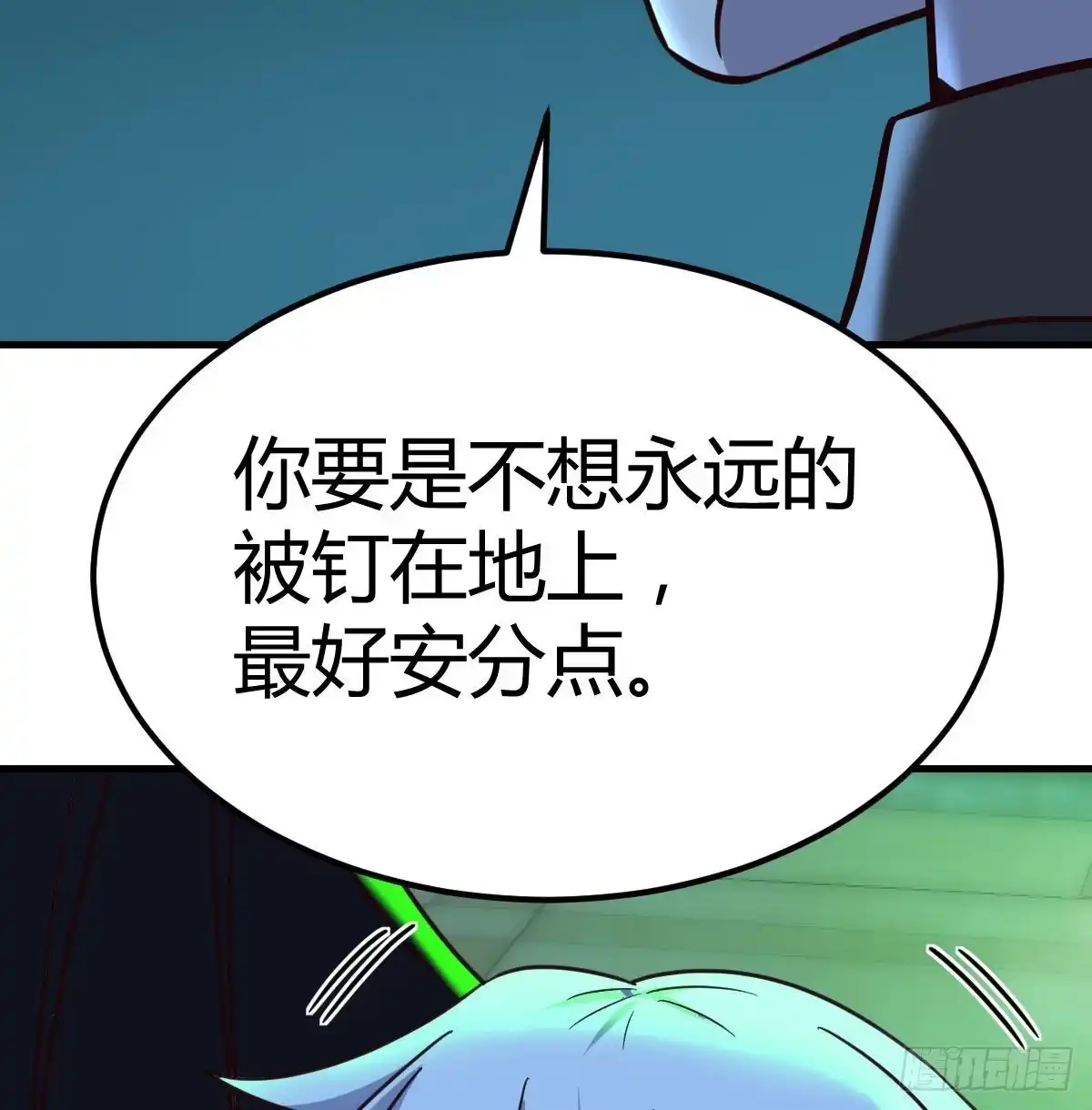 《圣尊助理的我已经无敌了》潜在危机 第65页