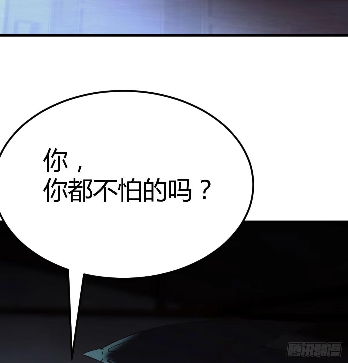 《圣尊助理的我已经无敌了》超人实验的真相 第61页