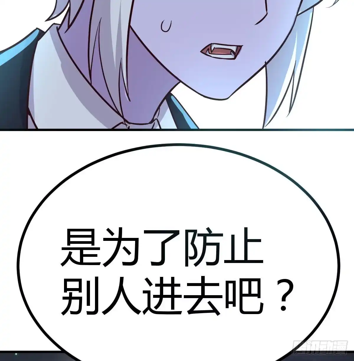 《圣尊助理的我已经无敌了》超人实验的真相 第47页